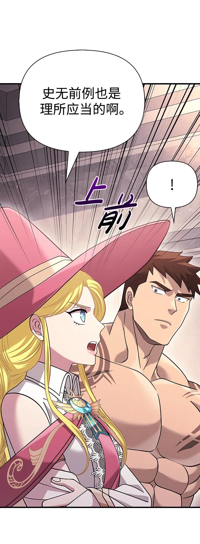 化身野蛮人在异界生存 [第34话] 赔偿损失 第39页