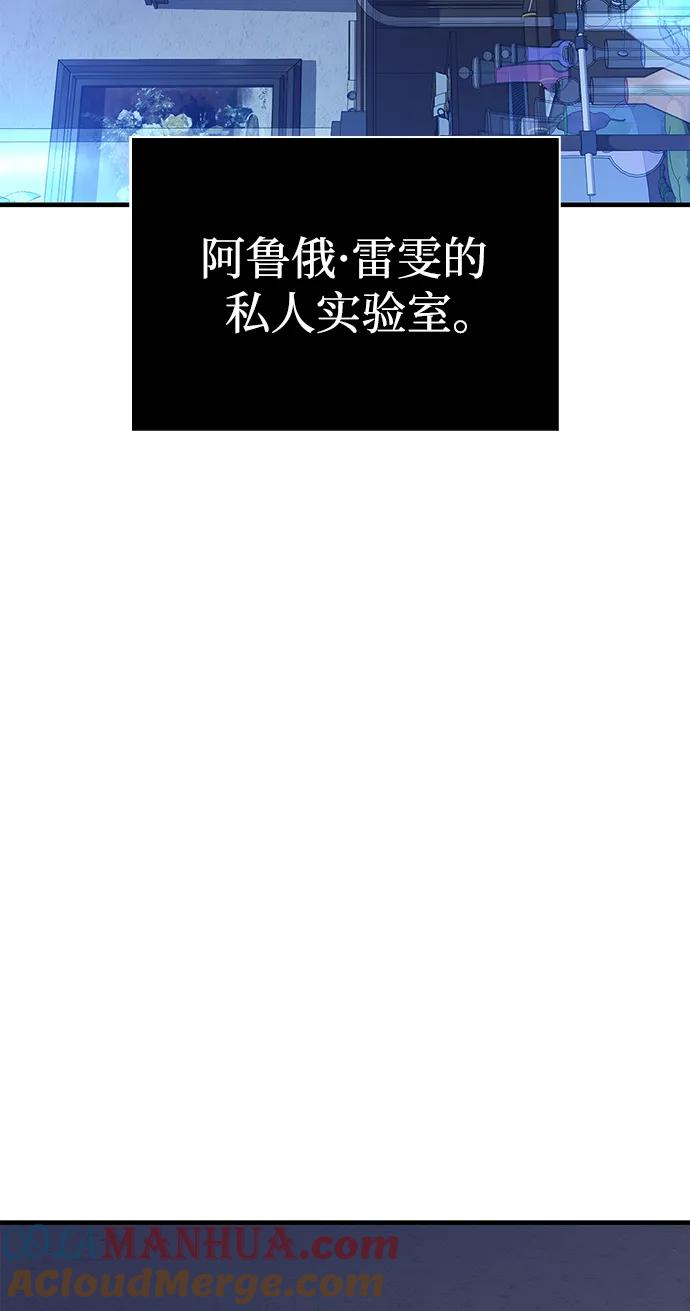 化身野蛮人在异界生存 [第34话] 赔偿损失 第53页