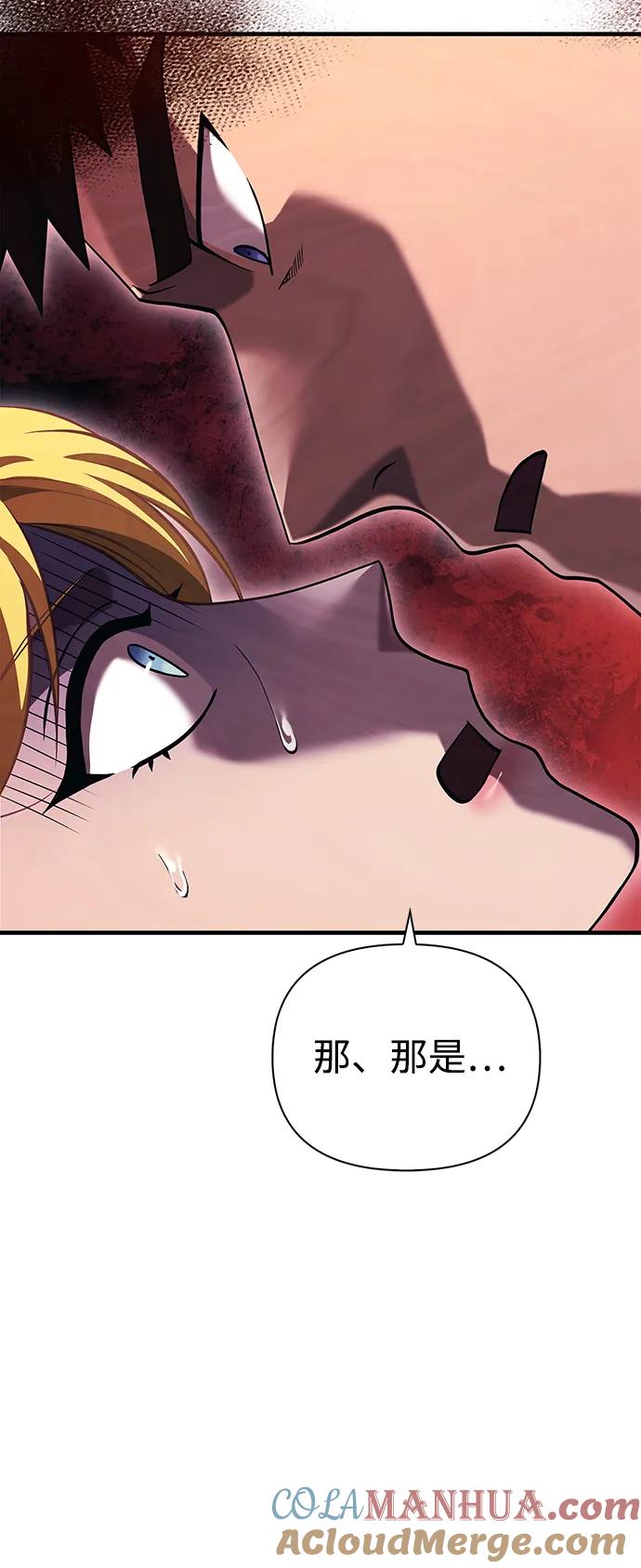 化身野蛮人在异界生存 [第34话] 赔偿损失 第89页