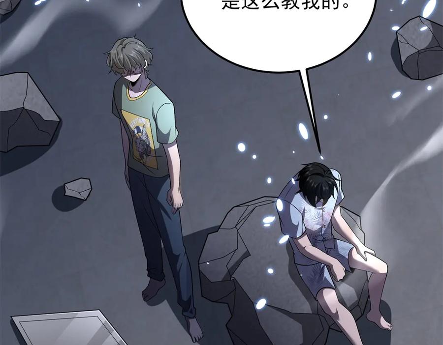 《我在末世给别人升级》第34话 门的计划 第80页