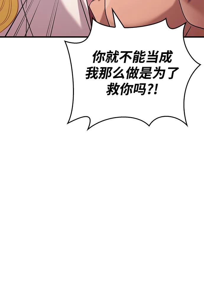 化身野蛮人在异界生存 [第34话] 赔偿损失 第92页