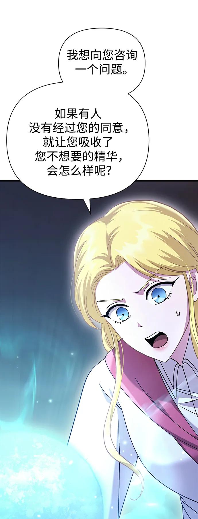 化身野蛮人在异界生存 [第34话] 赔偿损失 第104页