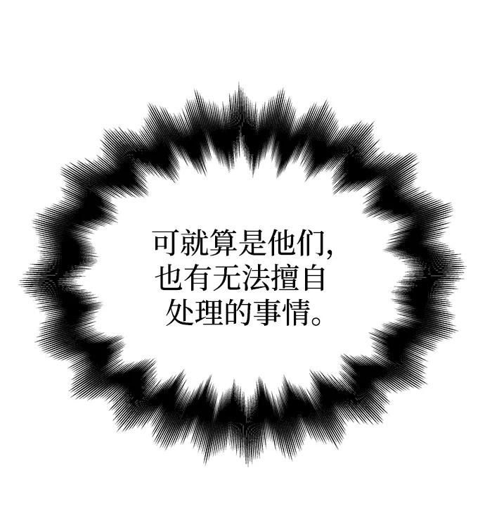 化身野蛮人在异界生存 [第34话] 赔偿损失 第7页