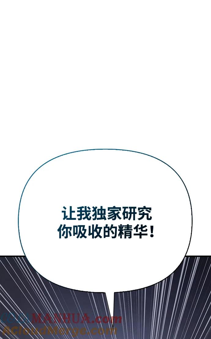化身野蛮人在异界生存 [第34话] 赔偿损失 第65页