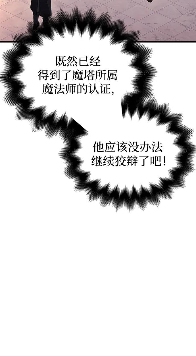 化身野蛮人在异界生存 [第34话] 赔偿损失 第18页
