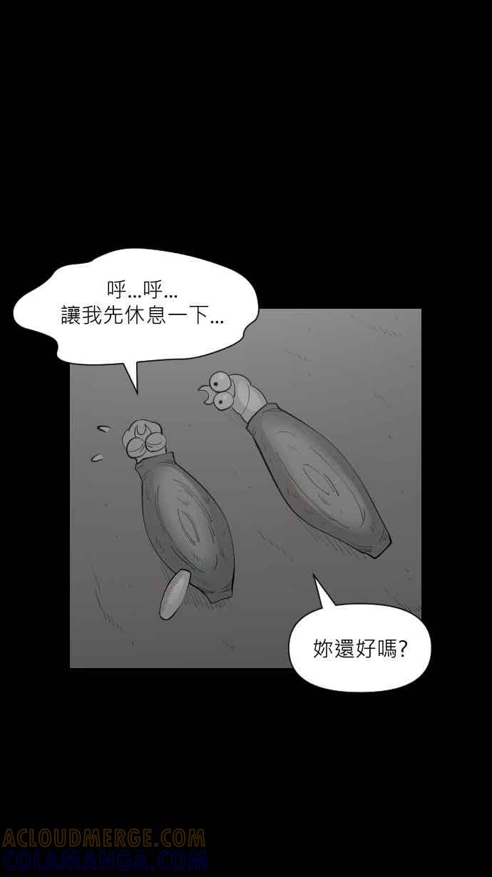 黑盒子 [355话] 奇蹟亭(2) 第21页