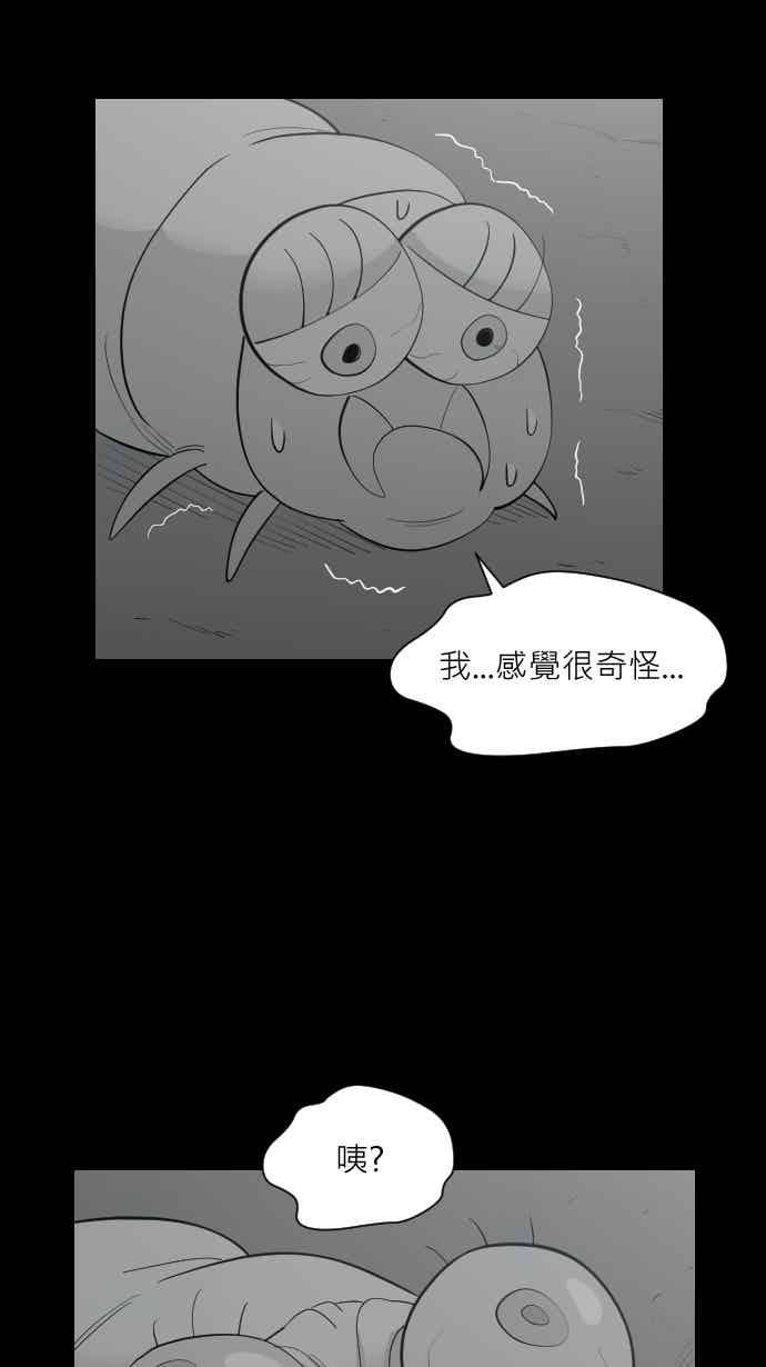黑盒子 [355话] 奇蹟亭(2) 第22页
