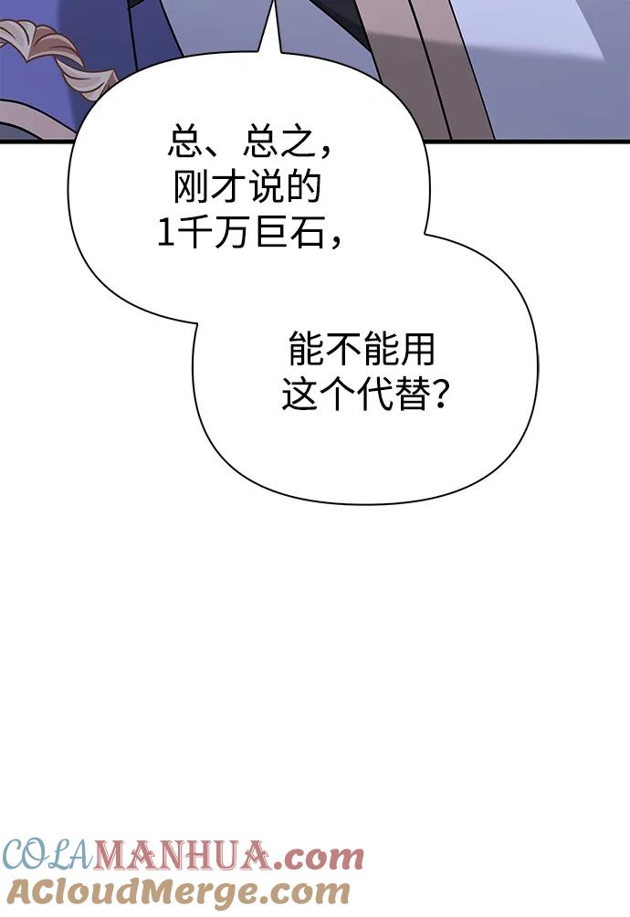 化身野蛮人在异界生存 [第35话] 决定 第53页