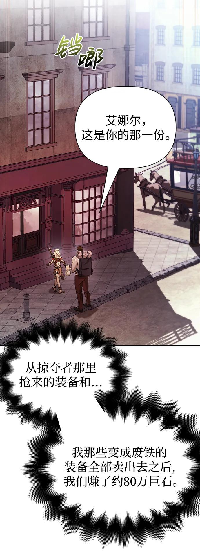 化身野蛮人在异界生存 [第35话] 决定 第122页