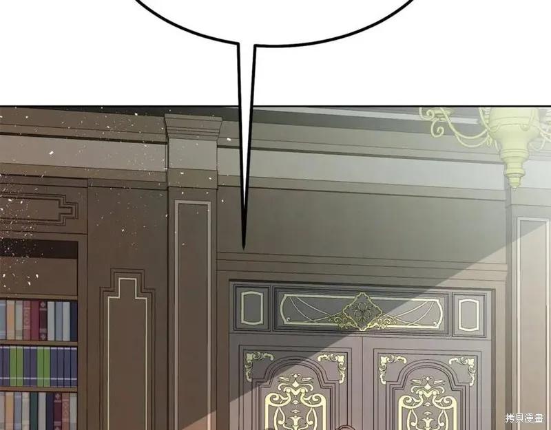 成为怪物皇太子的妻子 - 第36话 - 第94张图