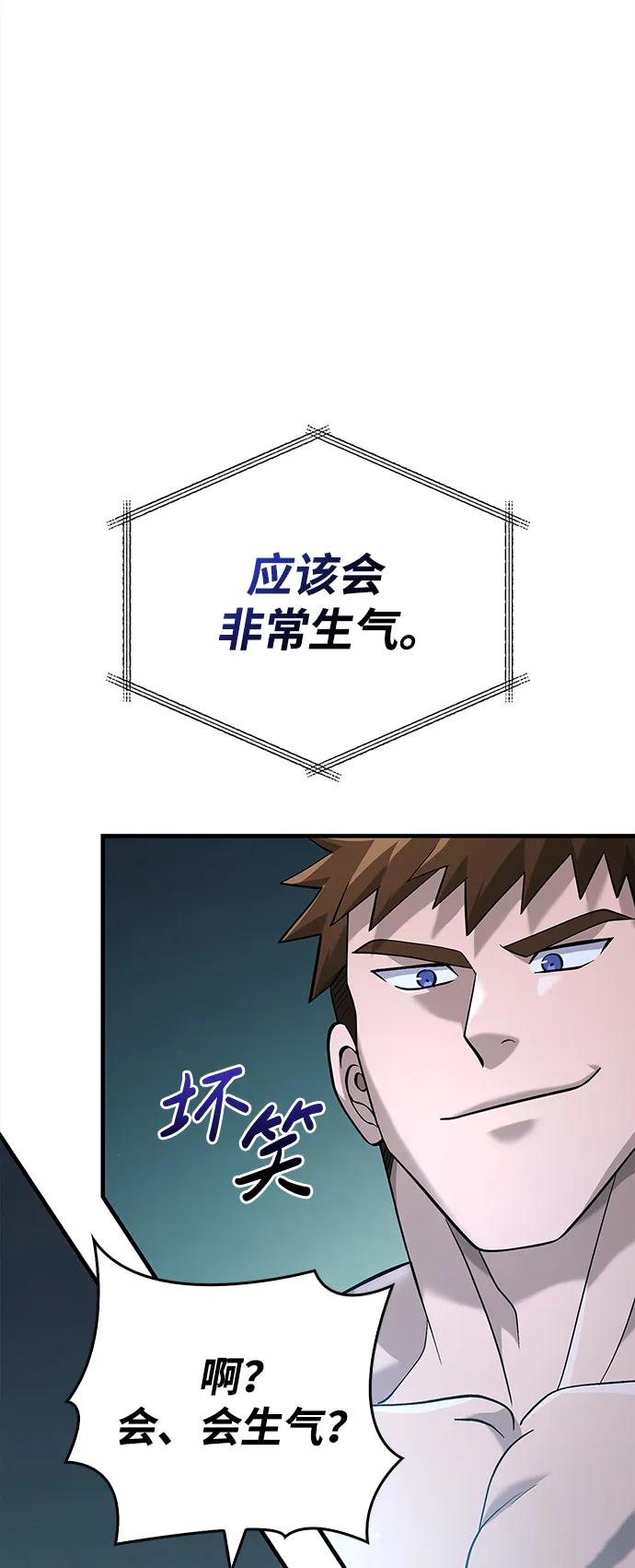 化身野蛮人在异界生存 [第35话] 决定 第3页