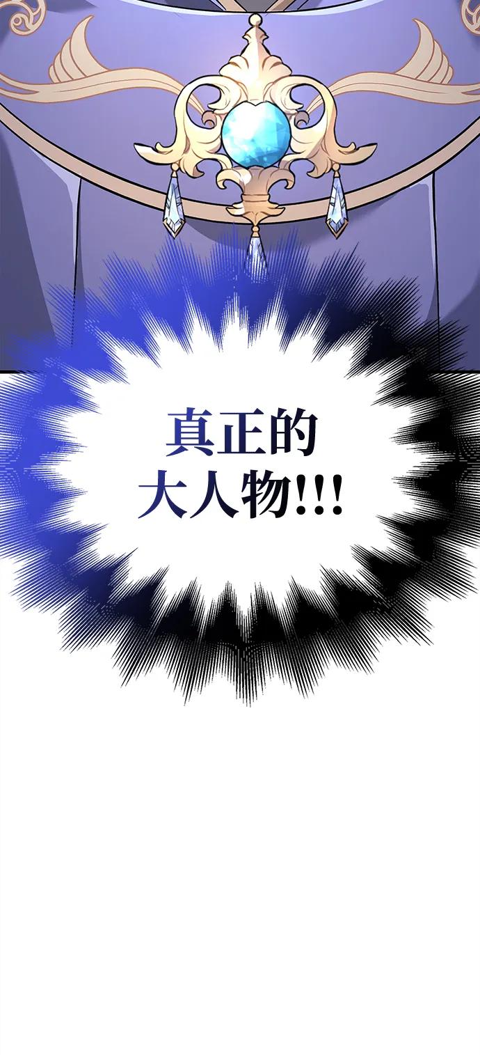 化身野蛮人在异界生存 [第35话] 决定 第30页