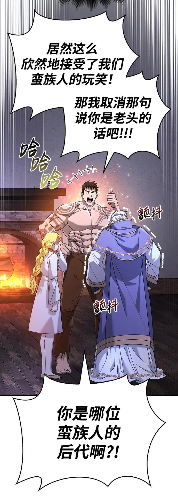 化身野蛮人在异界生存 [第35话] 决定 第51页