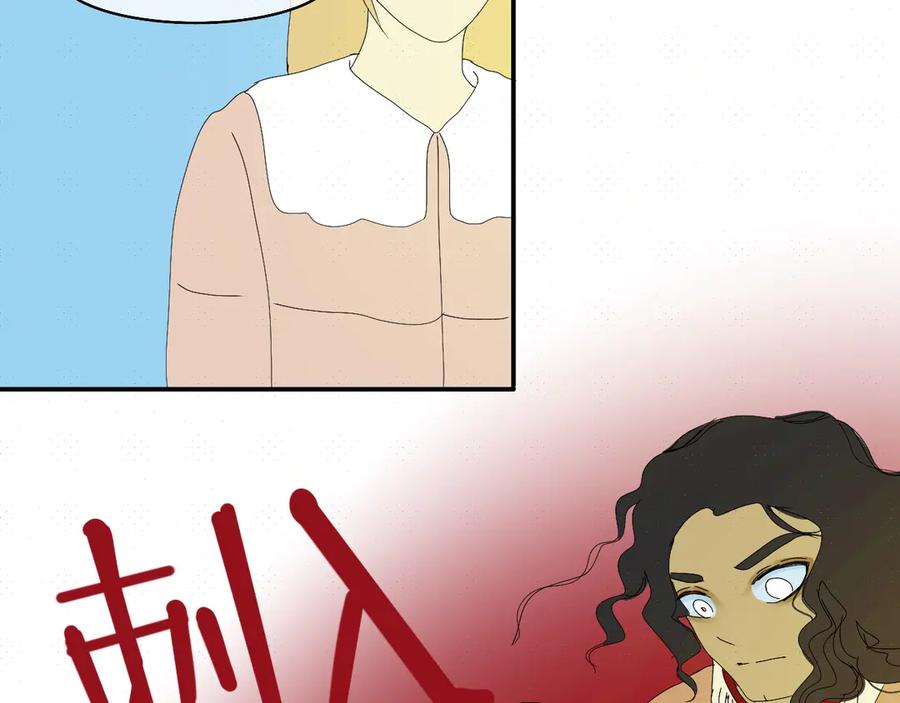 《永恒等待》平行世界 第9页