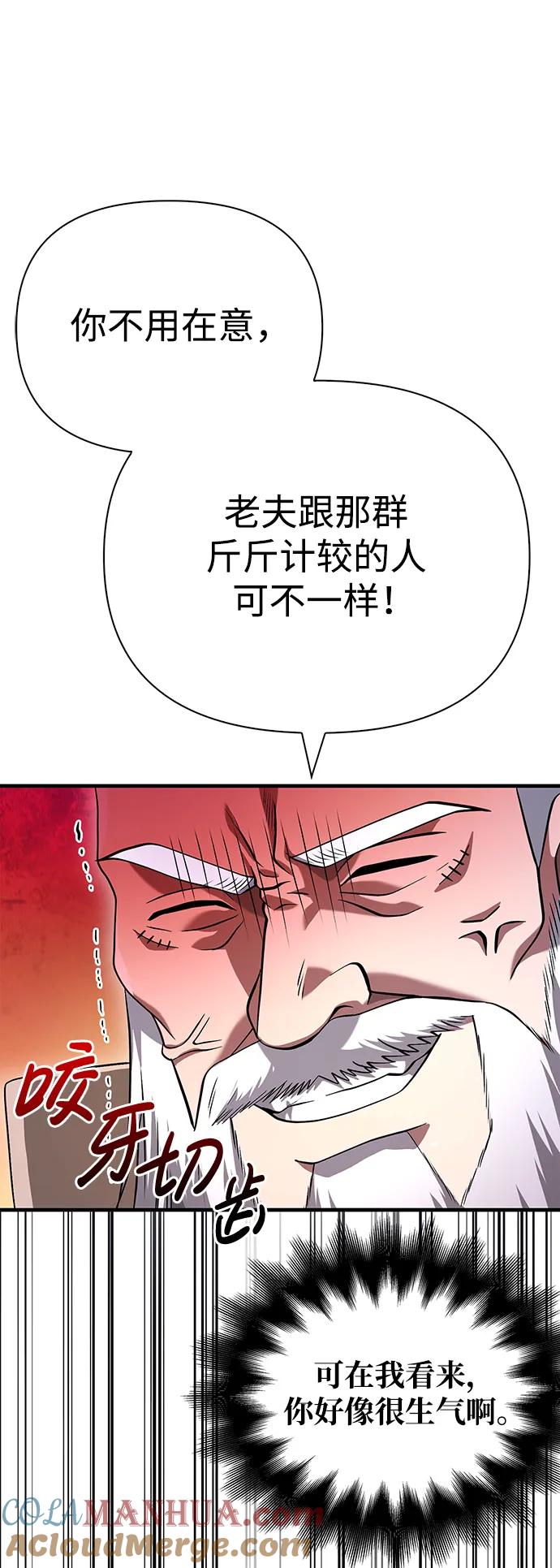 化身野蛮人在异界生存 [第35话] 决定 第49页
