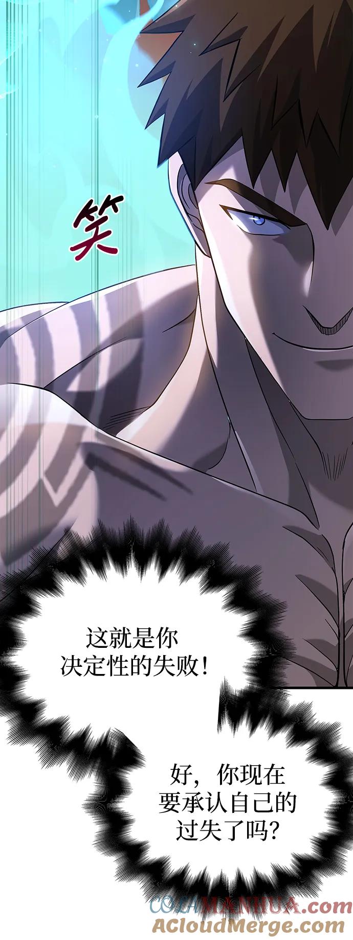 化身野蛮人在异界生存 [第35话] 决定 第21页