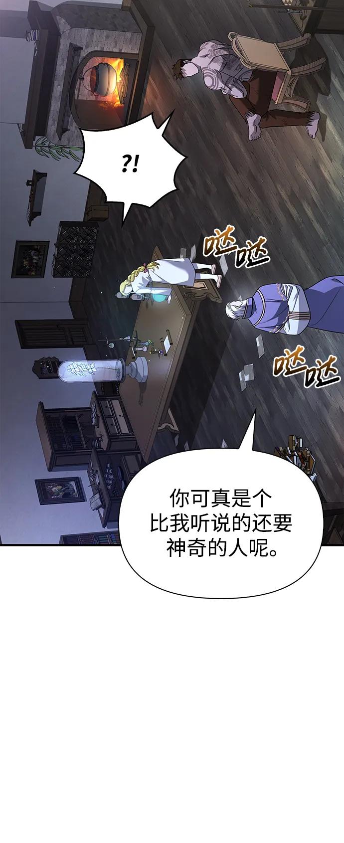 化身野蛮人在异界生存 [第35话] 决定 第24页