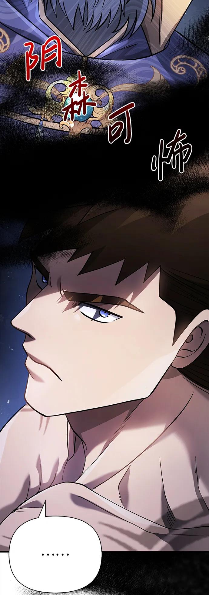 化身野蛮人在异界生存 [第35话] 决定 第35页