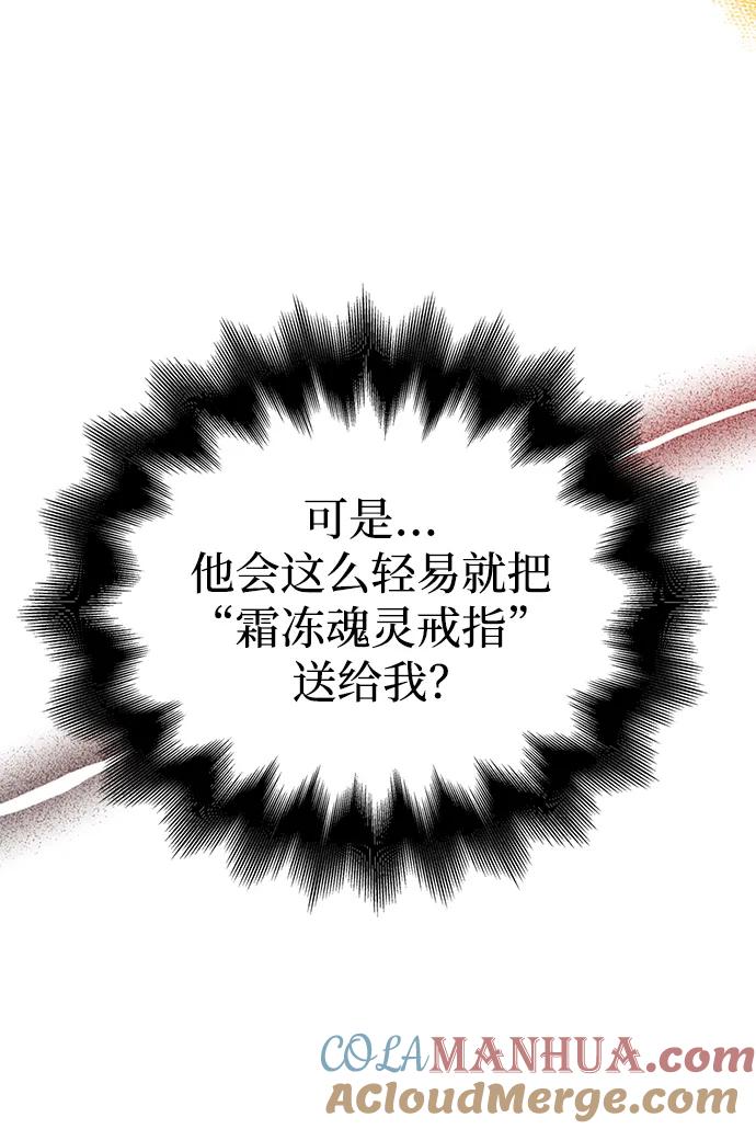 化身野蛮人在异界生存 [第35话] 决定 第57页