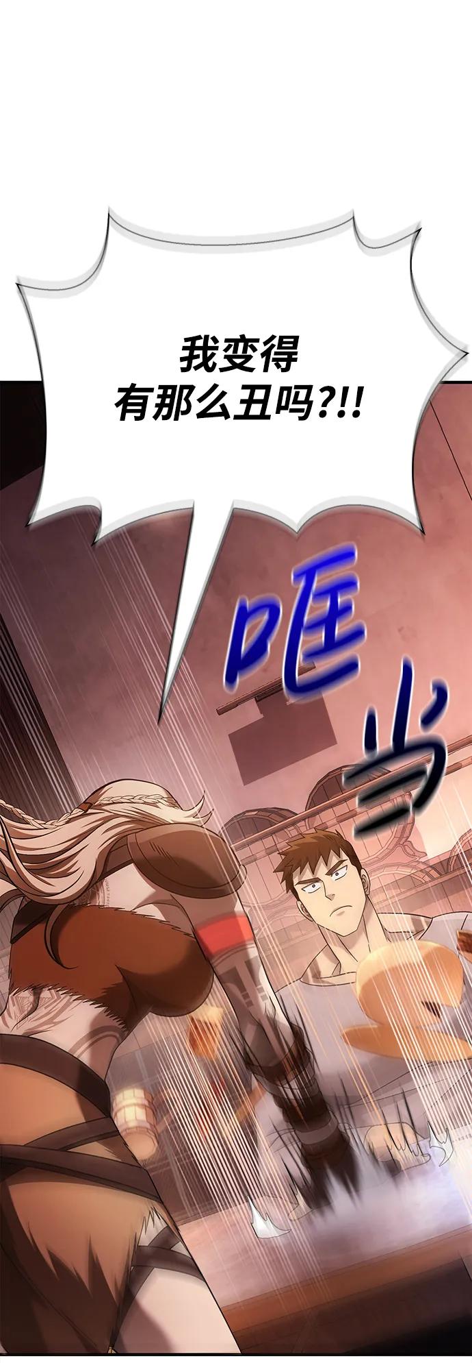 化身野蛮人在异界生存 [第35话] 决定 第140页
