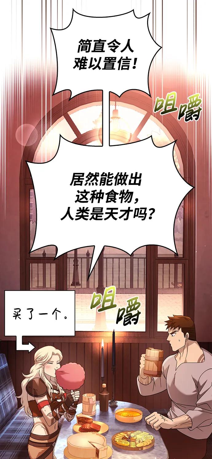 化身野蛮人在异界生存 [第35话] 决定 第130页