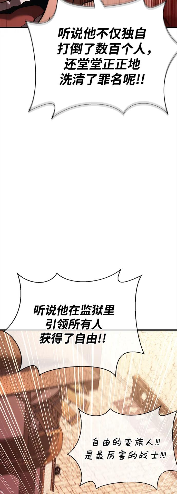 化身野蛮人在异界生存 [第35话] 决定 第115页