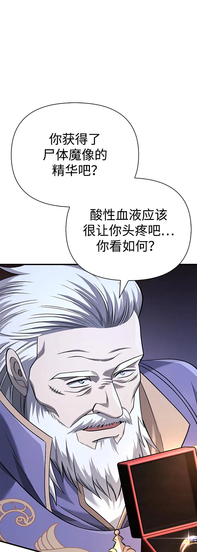 化身野蛮人在异界生存 [第35话] 决定 第59页