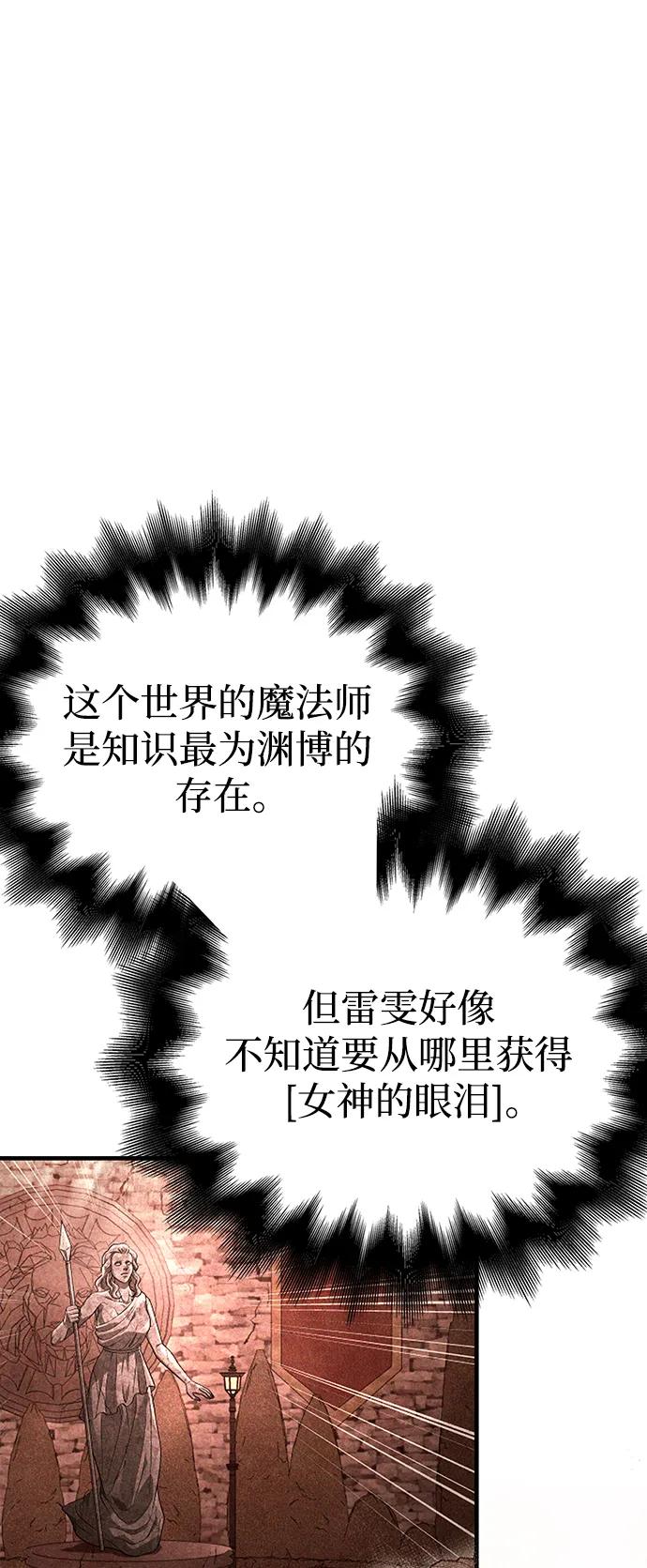 化身野蛮人在异界生存 [第35话] 决定 第68页