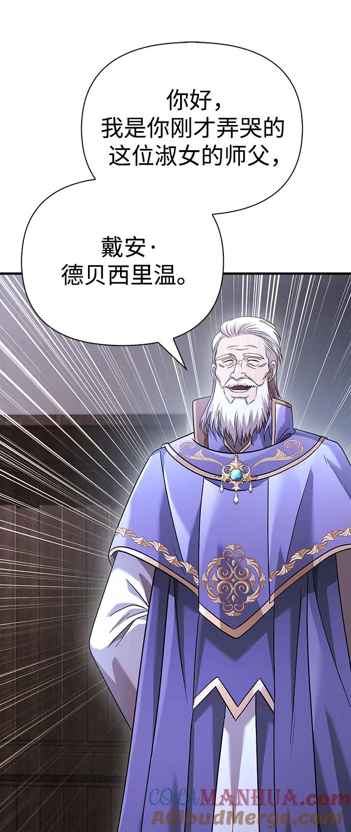化身野蛮人在异界生存 [第35话] 决定 第25页
