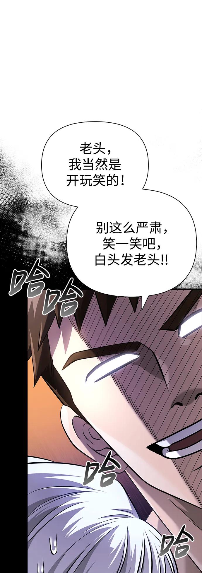 化身野蛮人在异界生存 [第35话] 决定 第42页