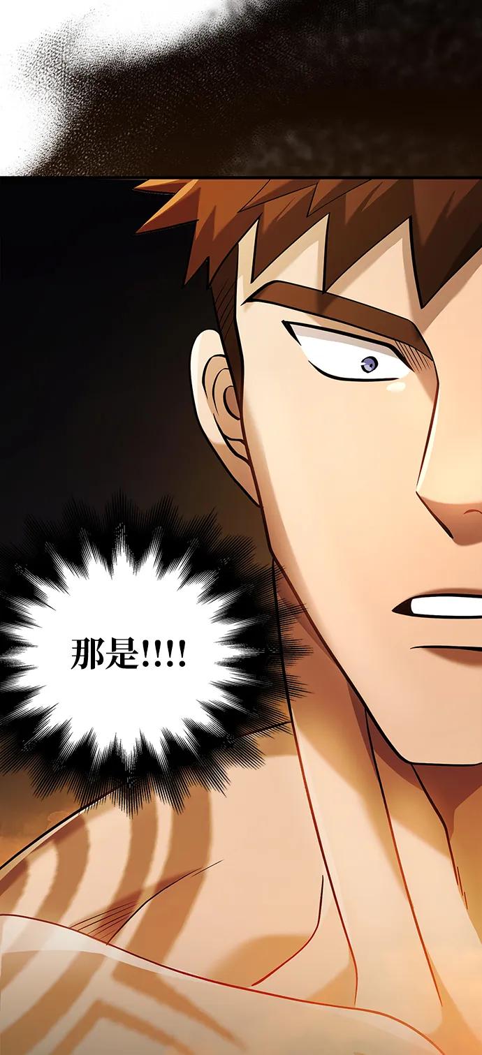 化身野蛮人在异界生存 [第35话] 决定 第55页