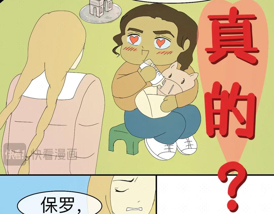《永恒等待》平行世界 第8页