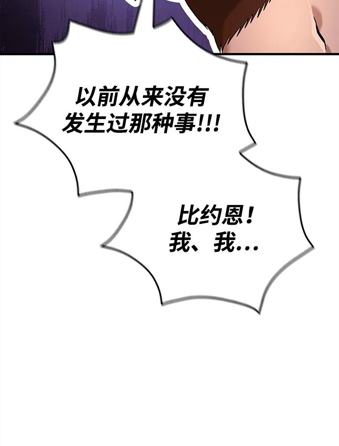 化身野蛮人在异界生存 [第35话] 决定 第139页