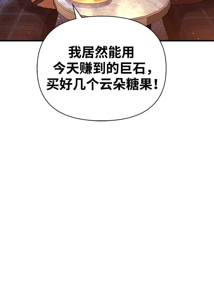 化身野蛮人在异界生存 [第35话] 决定 第131页