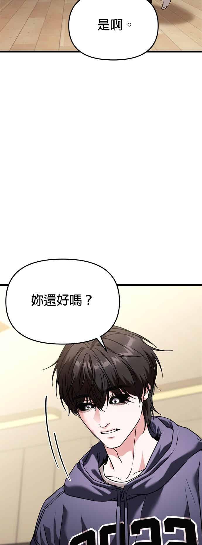 《家之王者》第36话 第33页