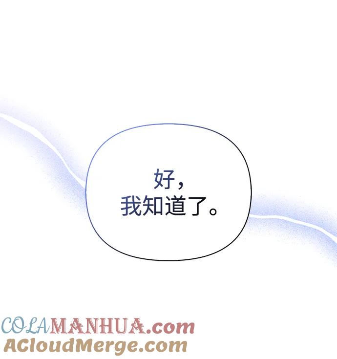 化身野蛮人在异界生存 [第35话] 决定 第61页