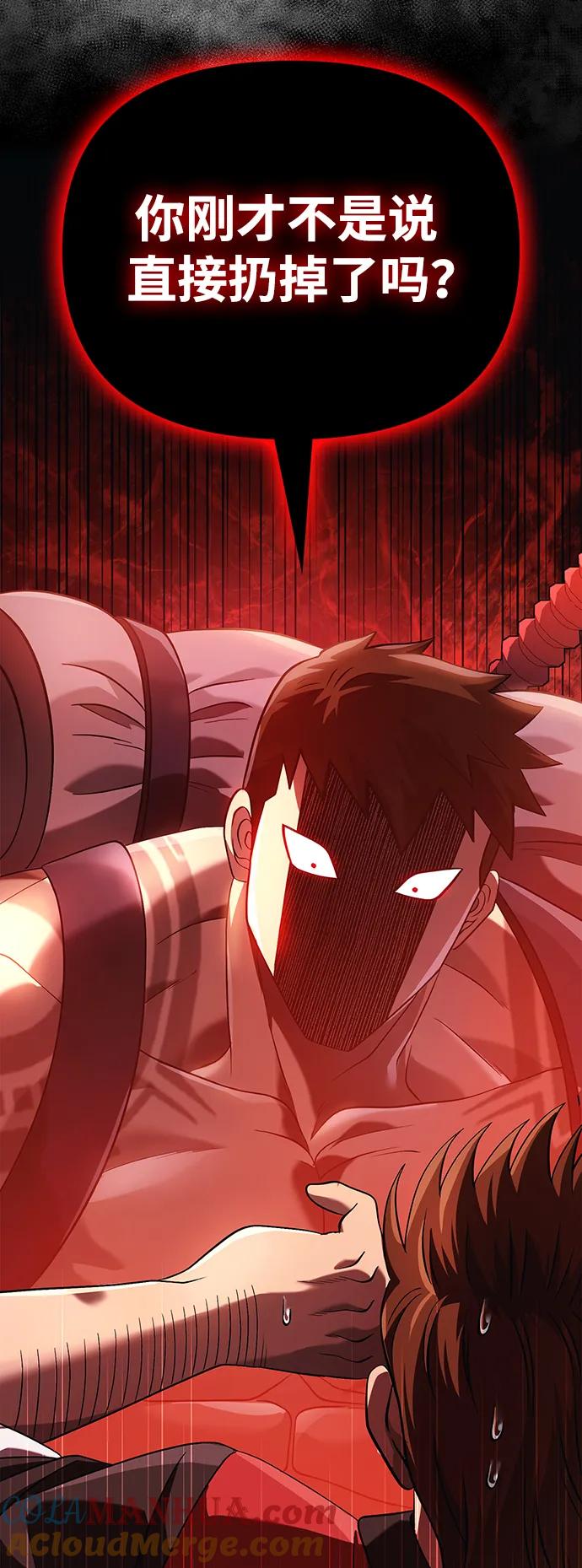 化身野蛮人在异界生存 [第35话] 决定 第97页