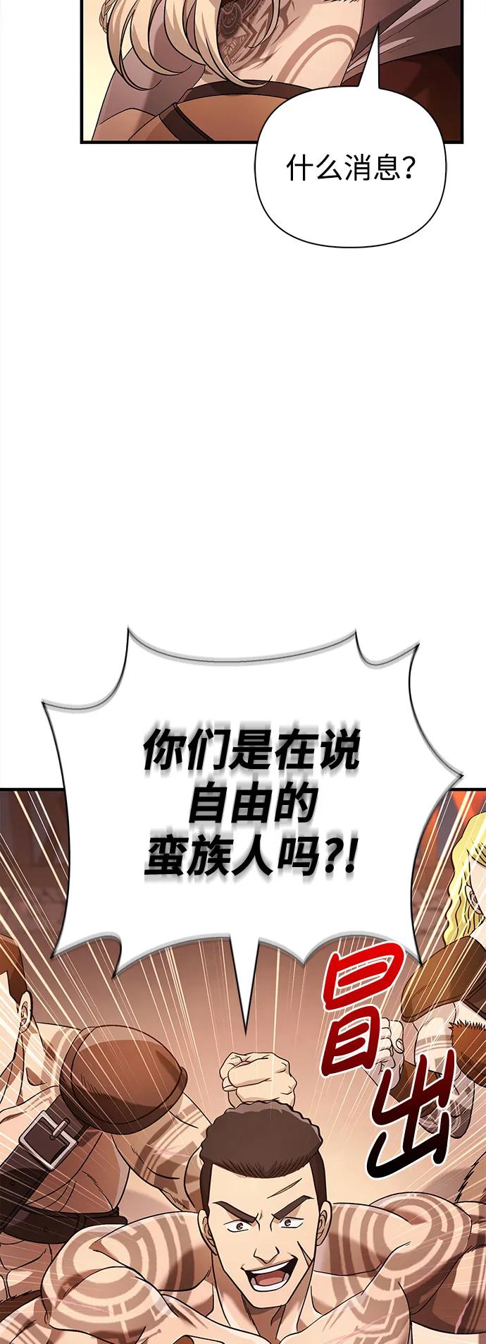 化身野蛮人在异界生存 [第35话] 决定 第108页