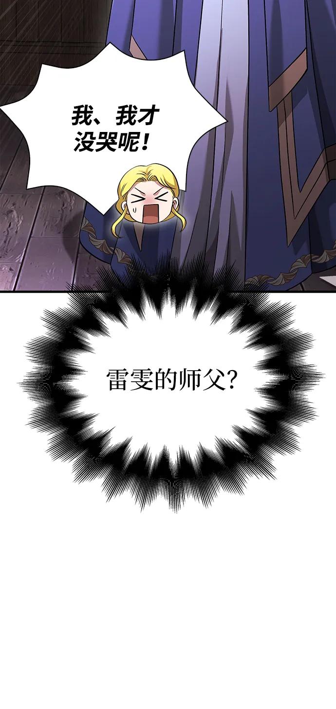 化身野蛮人在异界生存 [第35话] 决定 第26页