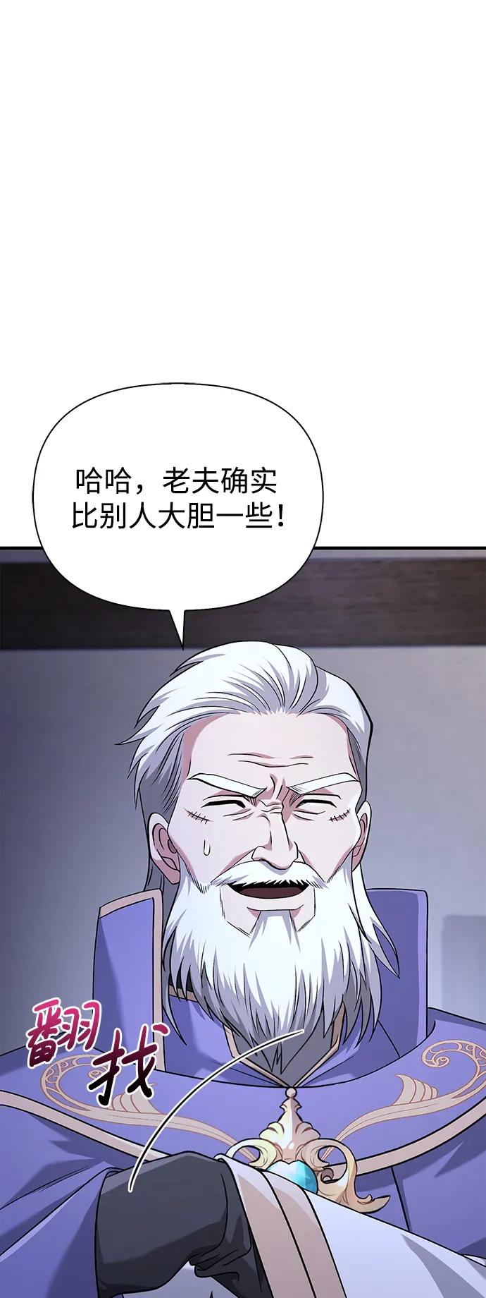 化身野蛮人在异界生存 [第35话] 决定 第52页