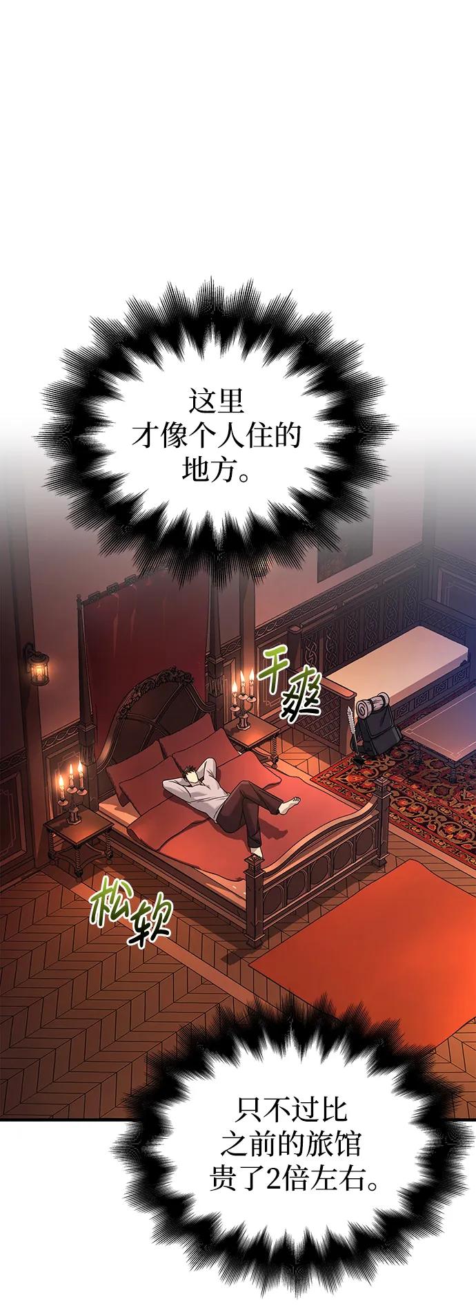 化身野蛮人在异界生存 [第35话] 决定 第99页