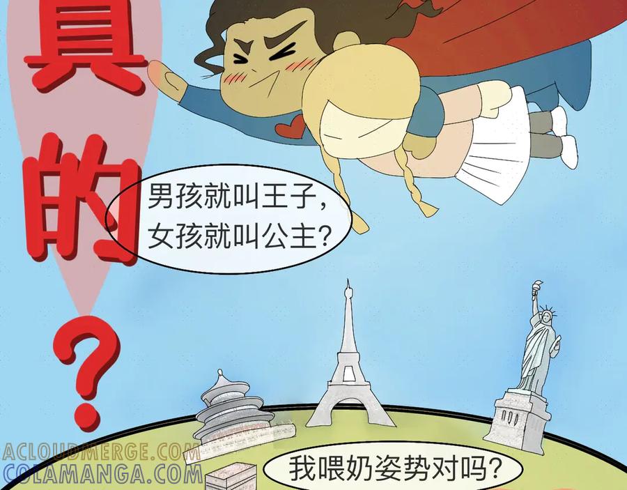 《永恒等待》平行世界 第7页