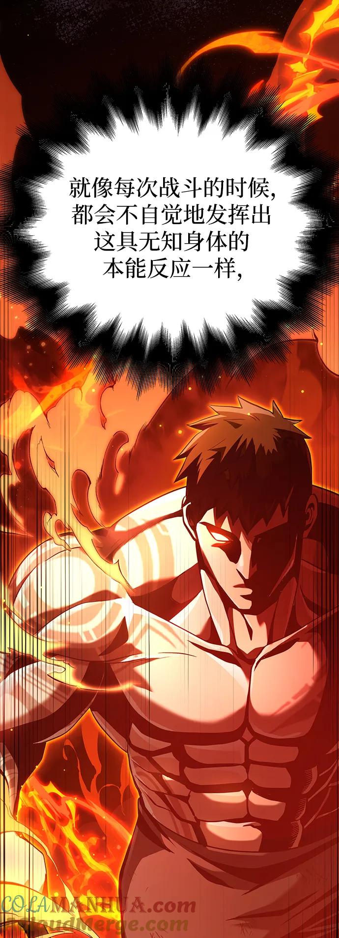 化身野蛮人在异界生存 [第35话] 决定 第89页