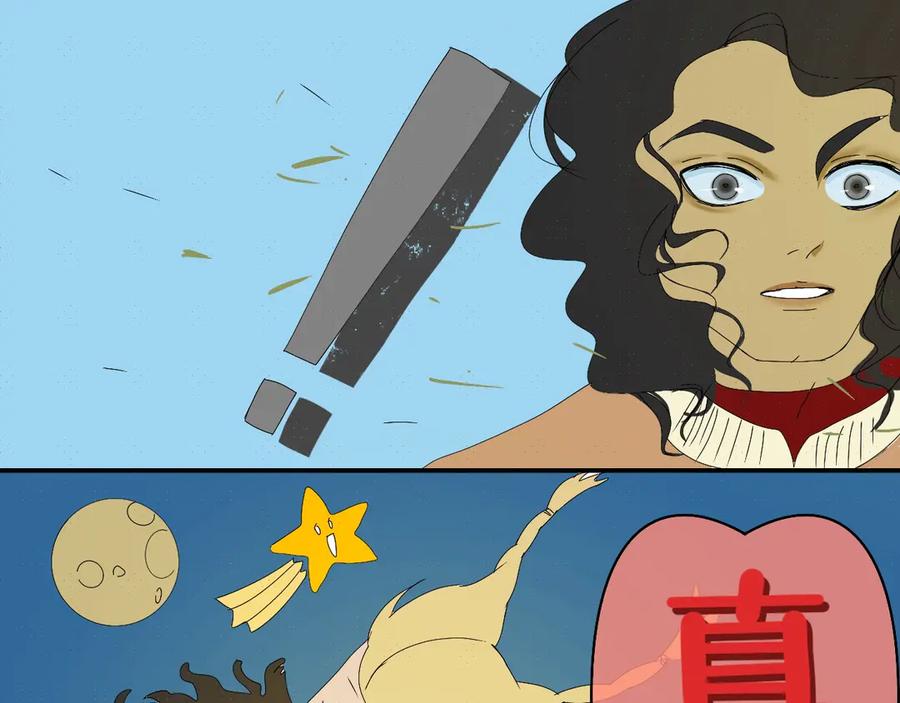 《永恒等待》平行世界 第5页