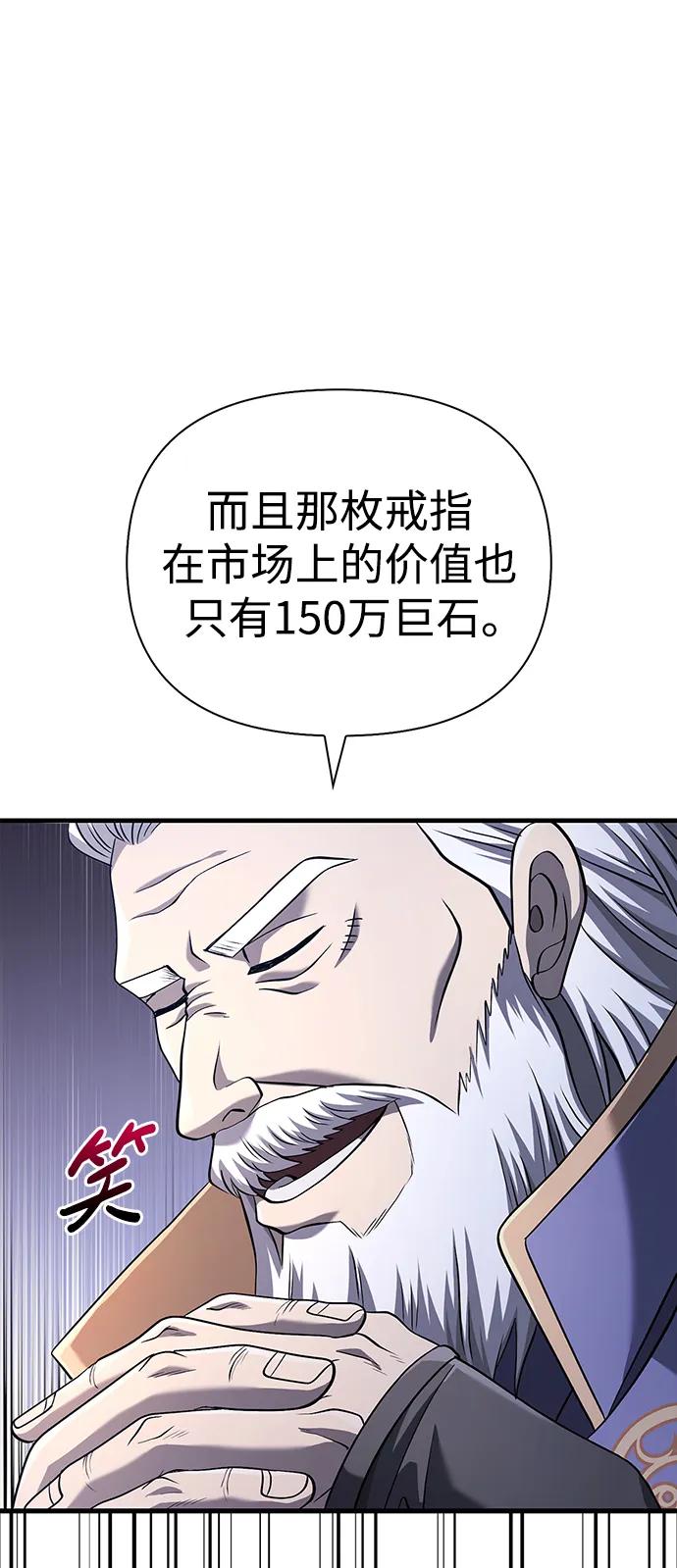 化身野蛮人在异界生存 [第35话] 决定 第66页