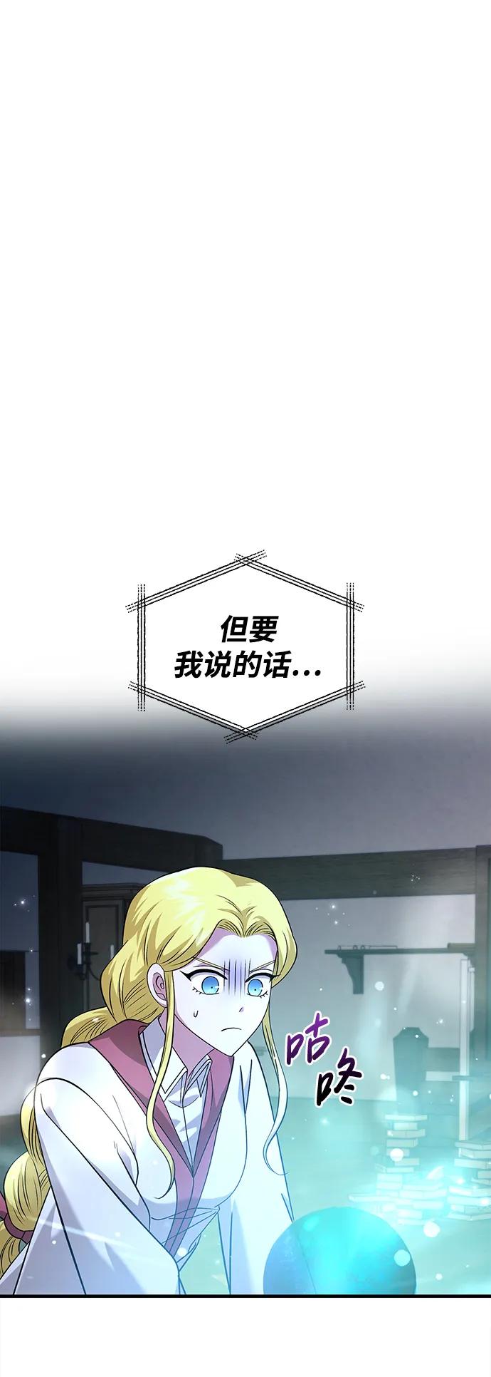 化身野蛮人在异界生存 [第35话] 决定 第2页