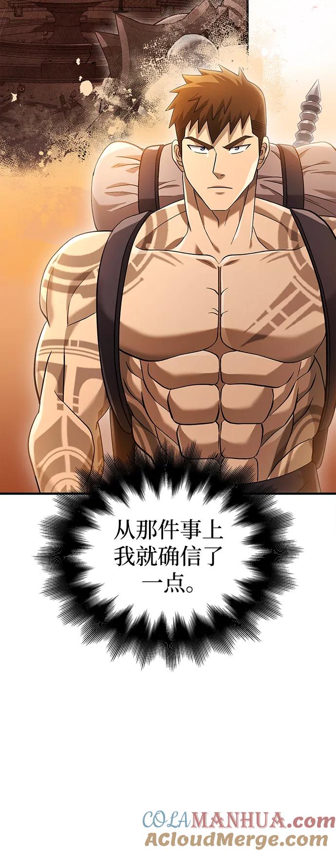 化身野蛮人在异界生存 [第35话] 决定 第69页