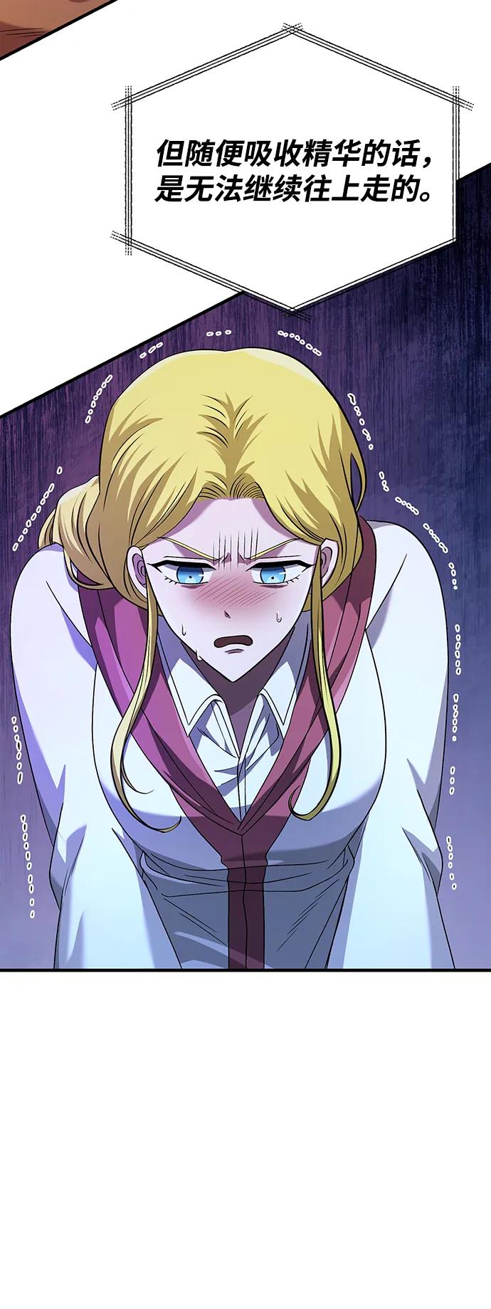 化身野蛮人在异界生存 [第35话] 决定 第8页