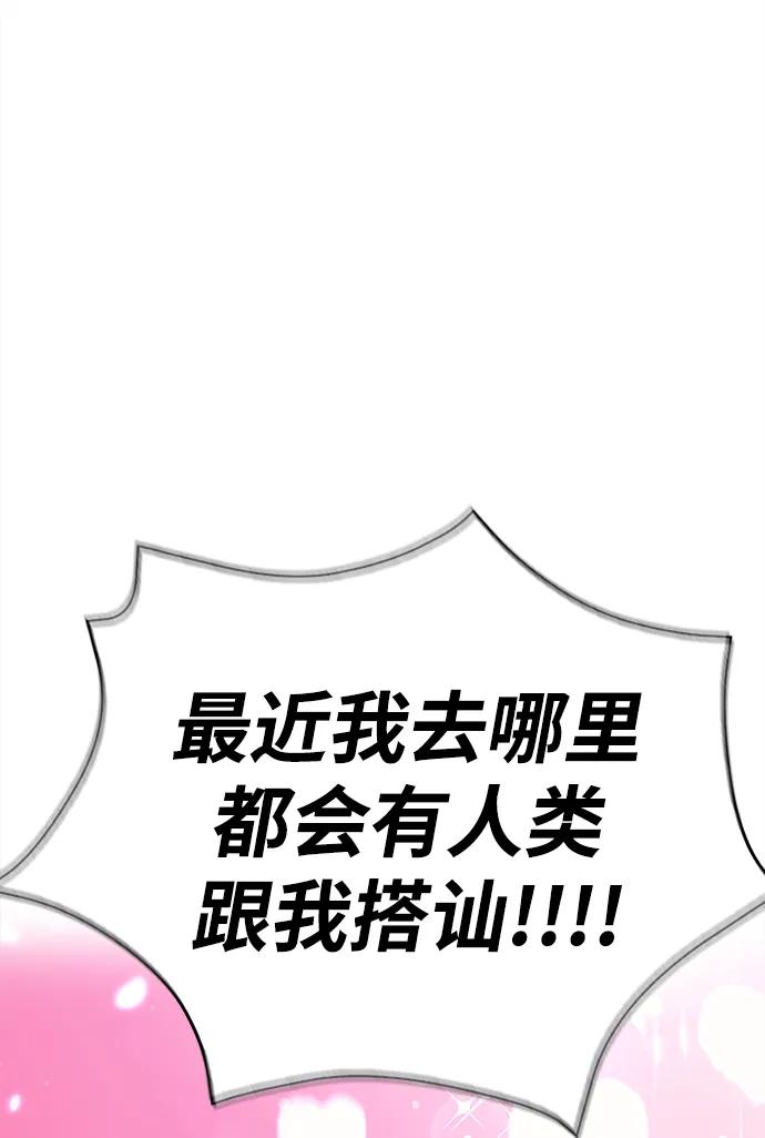 化身野蛮人在异界生存 [第35话] 决定 第136页