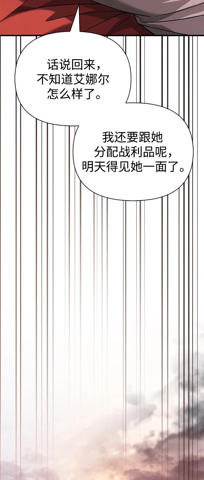 化身野蛮人在异界生存 [第35话] 决定 第103页